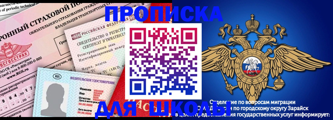 где прописаться в Балтийске