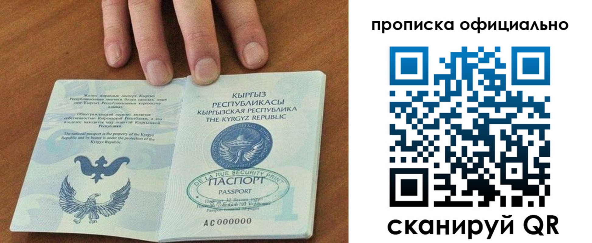 временная регистрация госуслуги в Балтийске