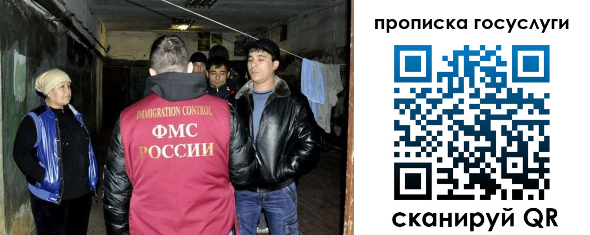 временная регистрация в квартире в Балтийске