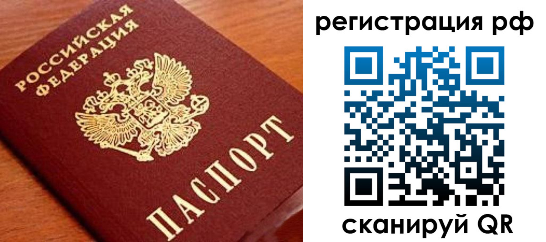 прописка для военкомата в Балтийске