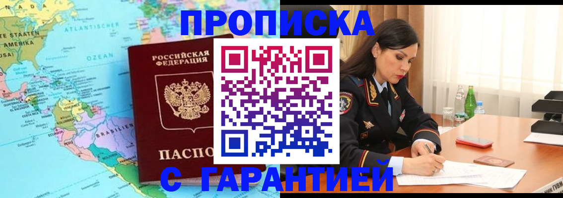 регистрация в Балтийске