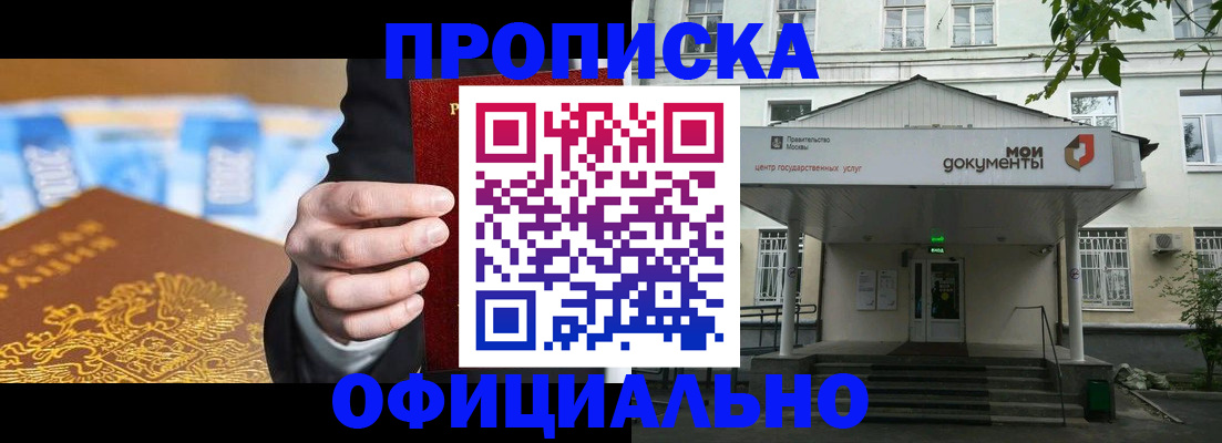 временная регистрация госуслуги в Балтийске