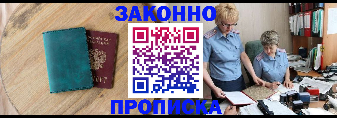 временная регистрация адрес в Балтийске