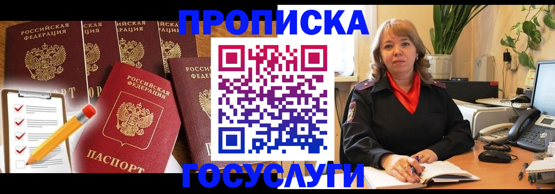 прописка поиск в Балтийске