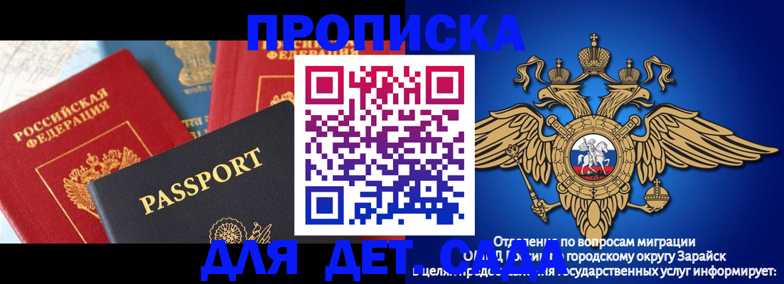 прописка паспорт в Балтийске